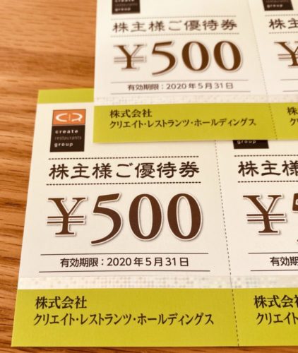 クリエイト・レストランツ 16 000円分 Yahoo!フリマ（旧）+